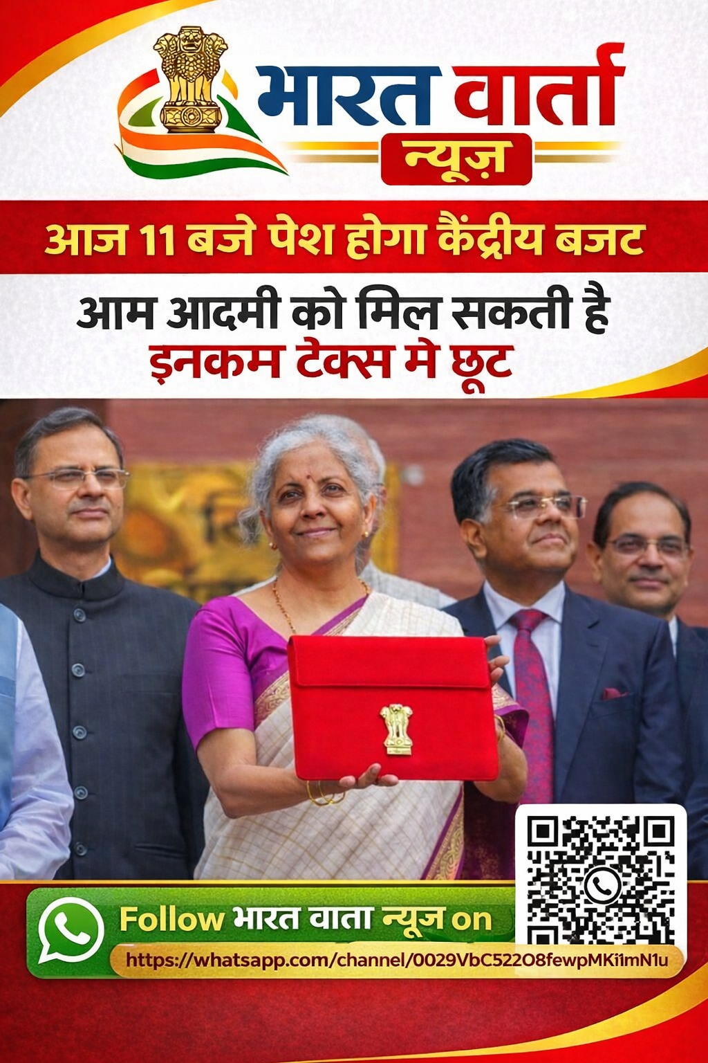 Union Budget 2026: निर्मला सीतारमण आज पेश करेंगी वित्त वर्ष 2026-27 का बजट | Bharat Varta News