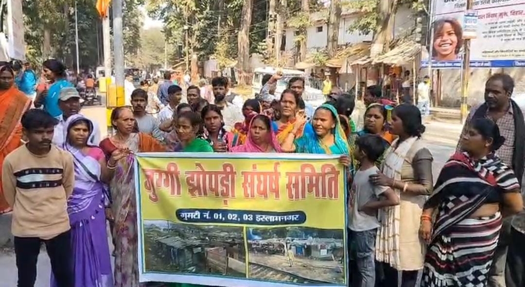 भागलपुर में भूमिहीन परिवारों का प्रदर्शन, पहले पुनर्वास फिर हटाने की मांग