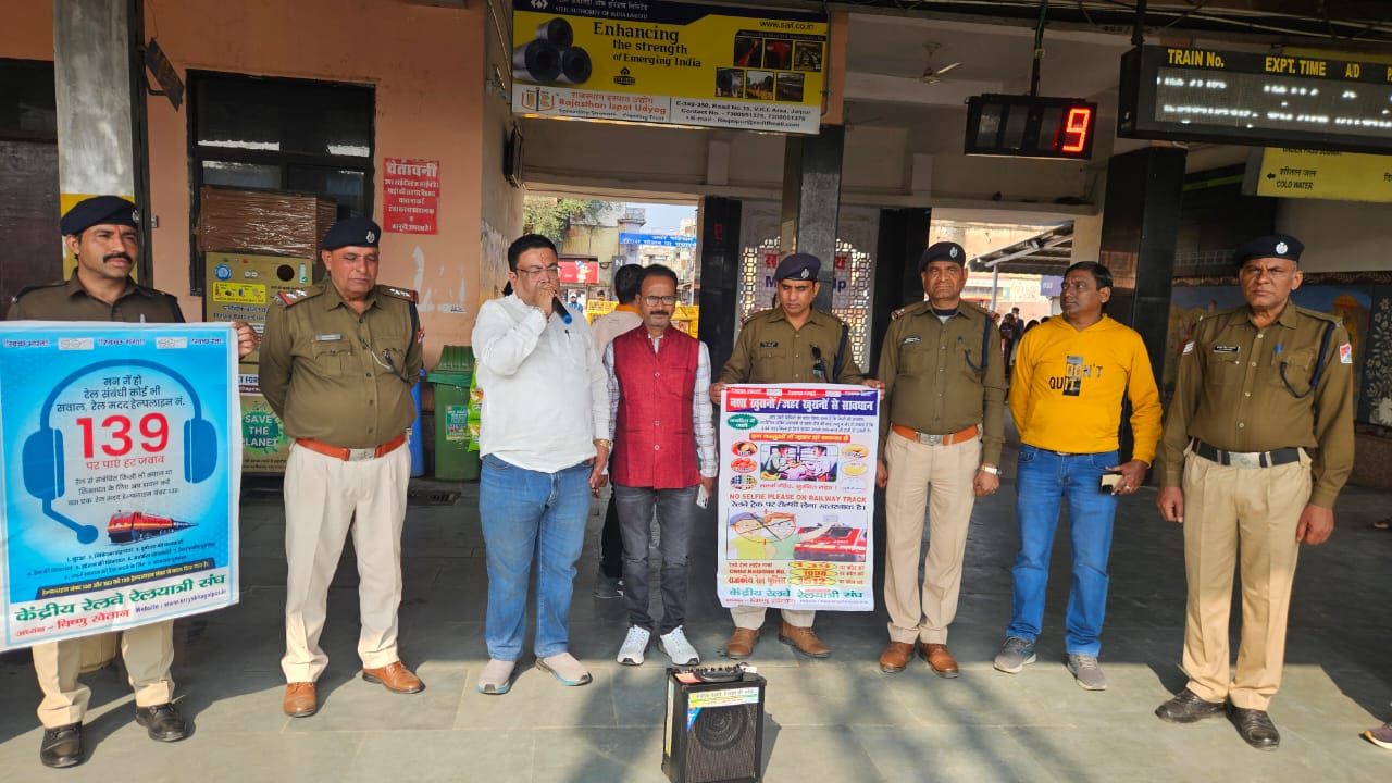 खाटू श्याम जी मेले को लेकर रिंगस स्टेशन पर जागरूकता अभियान आयोजित
