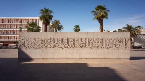 Agadir Earthquake Memorial