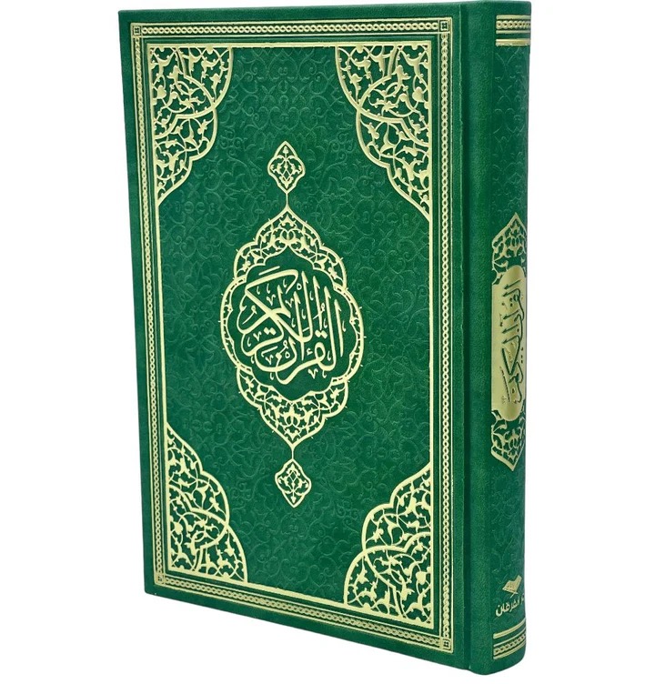 📖 Spread the Light of the Qur’an