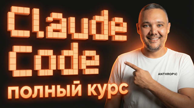 Claude Code