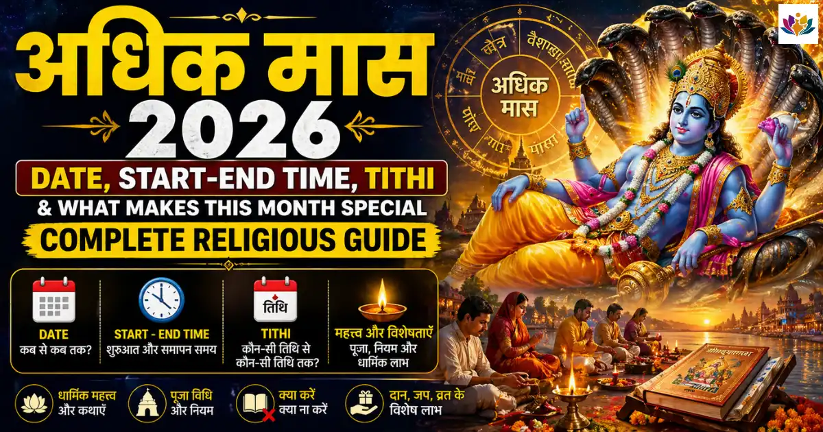 Adhik Maas 2026 Date, Start-End Time, Tithi & What Makes This Month Special Complete Religious Guide