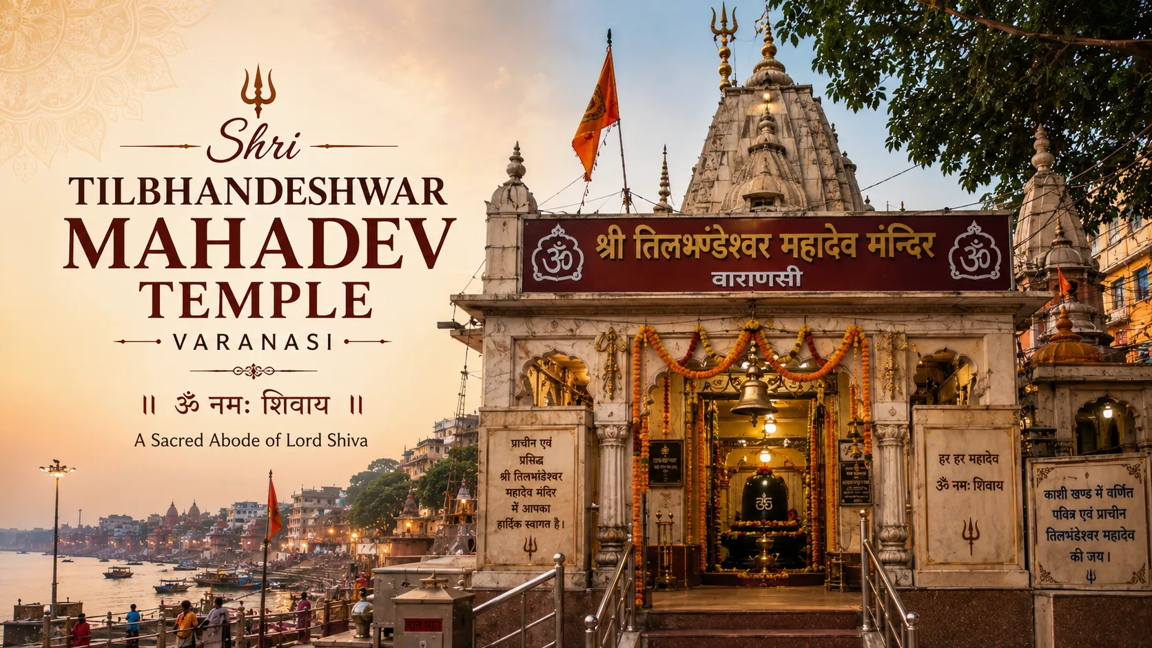 Tilbhandeshwar Mahadev Temple Varanasi - The sanctum with the tall shivling in Sonarpura