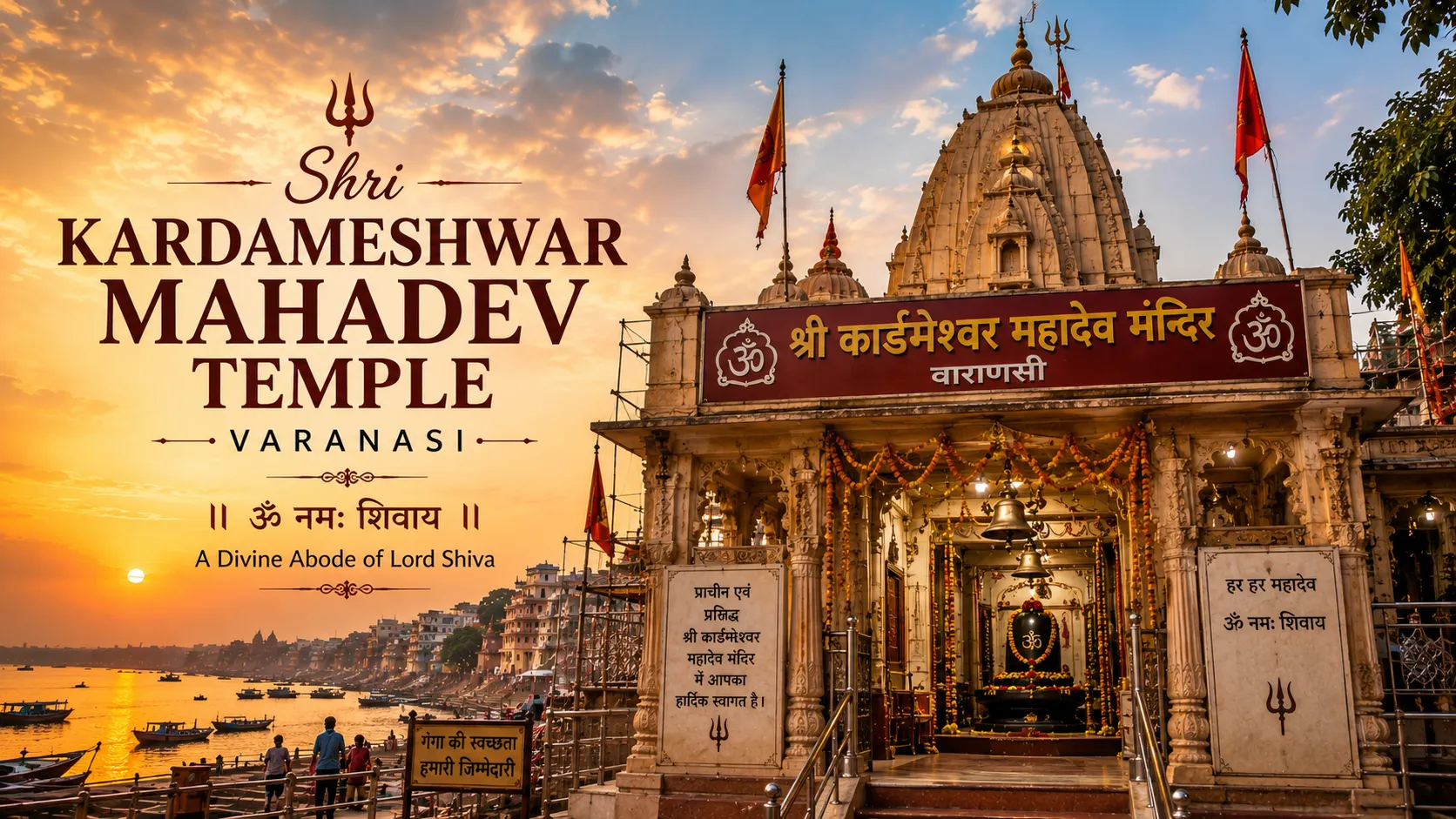 Kardameshwar Mahadev Temple Varanasi - East facing medieval stone temple rising above the Kardama Kund