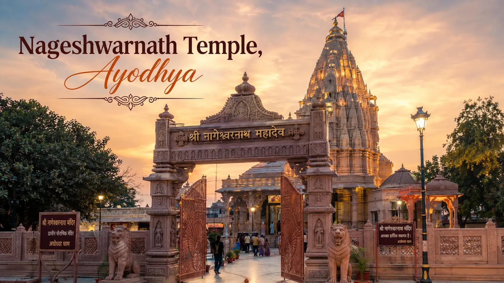 Nageshwarnath Temple Ayodhya - The ancient Shiva temple by Ram ki Paidi on the Saryu