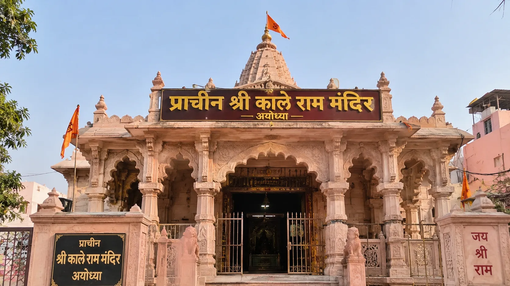 Prachin Shri Kale Ram Temple Ayodhya - The ancient black-stone Ram temple near Ram ki Paidi