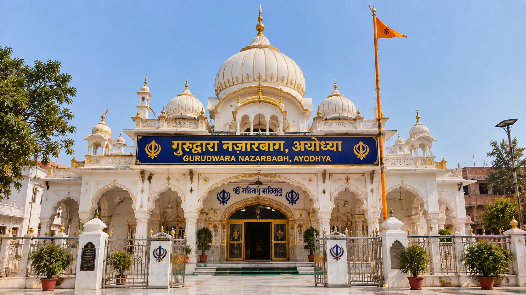 Gurudwara Nazarbagh Ayodhya - The historic Sikh shrine near Hanuman Garhi