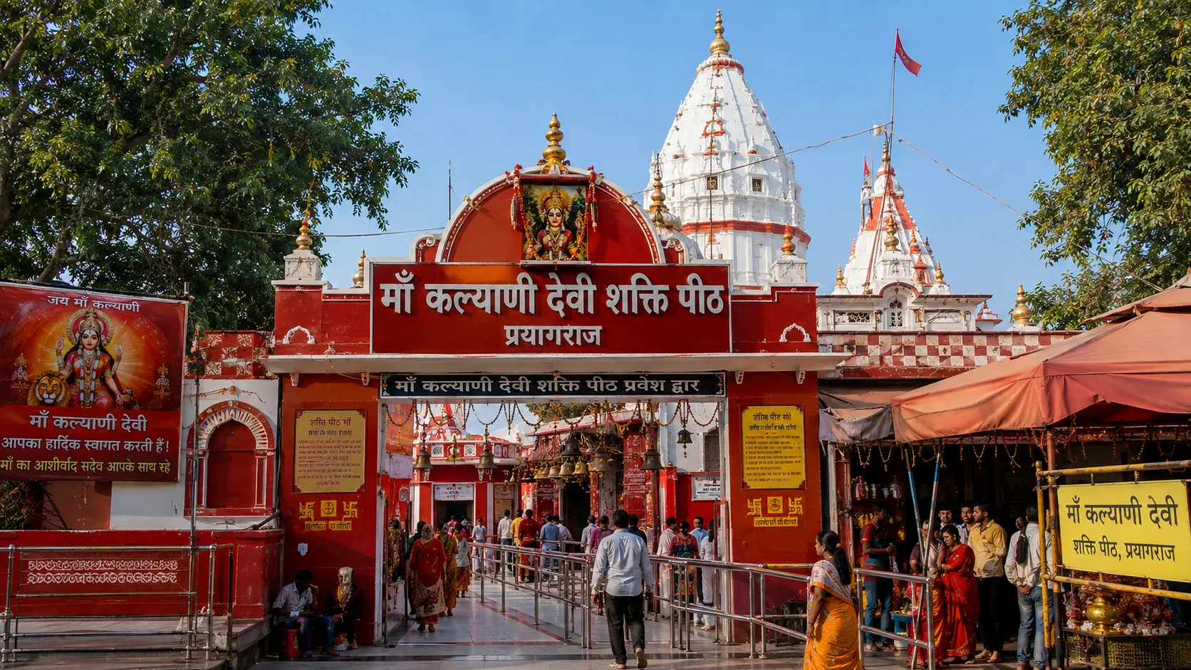 Maa Kalyani Devi Shaktipeeth Mandir Prayagraj - The auspicious Mother and ancient Shakti Peeth