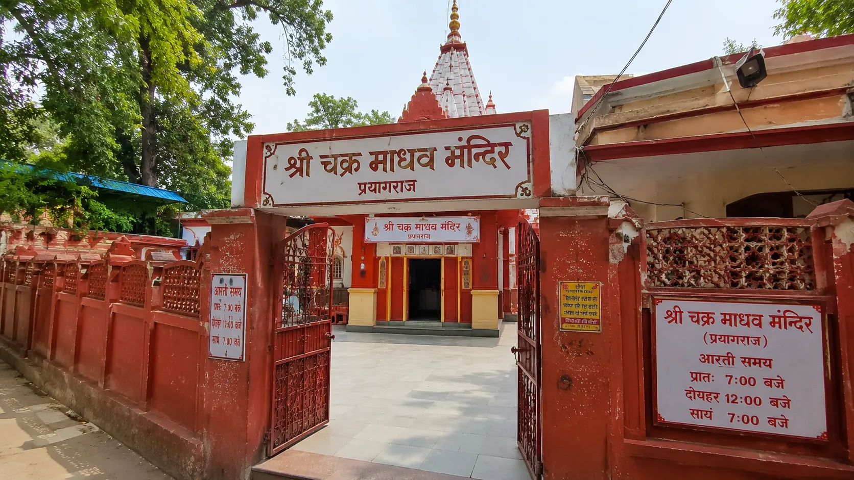 Shri Chakra Madhav Mandir Prayagraj - The discus-bearing Vishnu at Arail