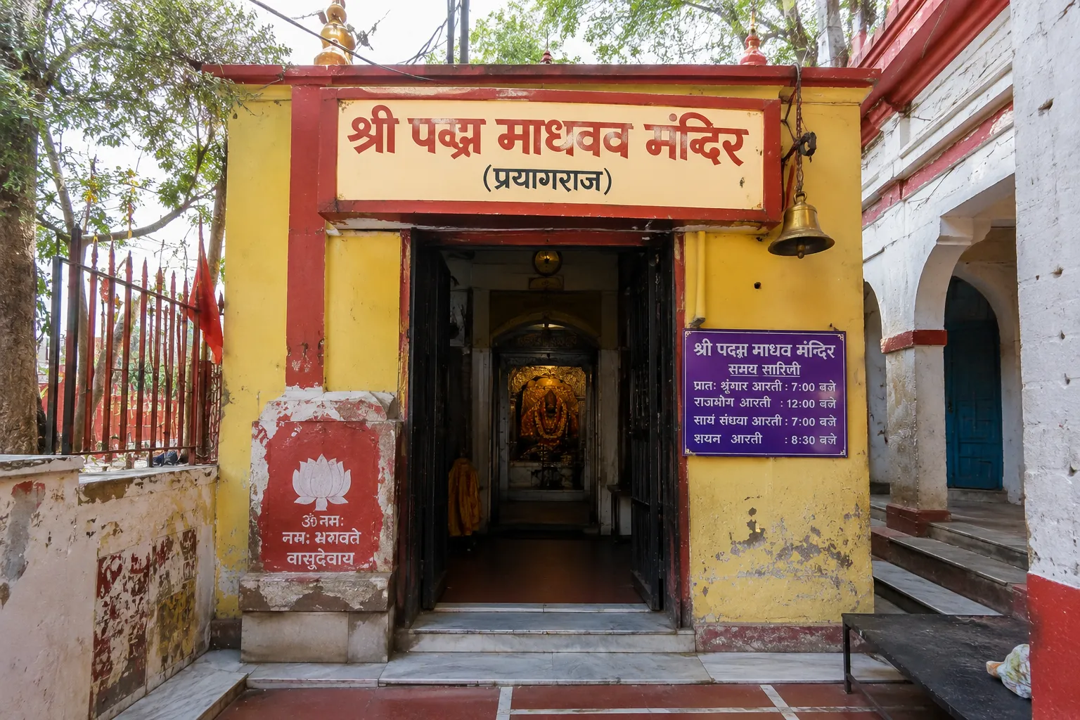 Shri Padma Madhav Temple Prayagraj - The lotus-bearing Vishnu at Bikar Devariya