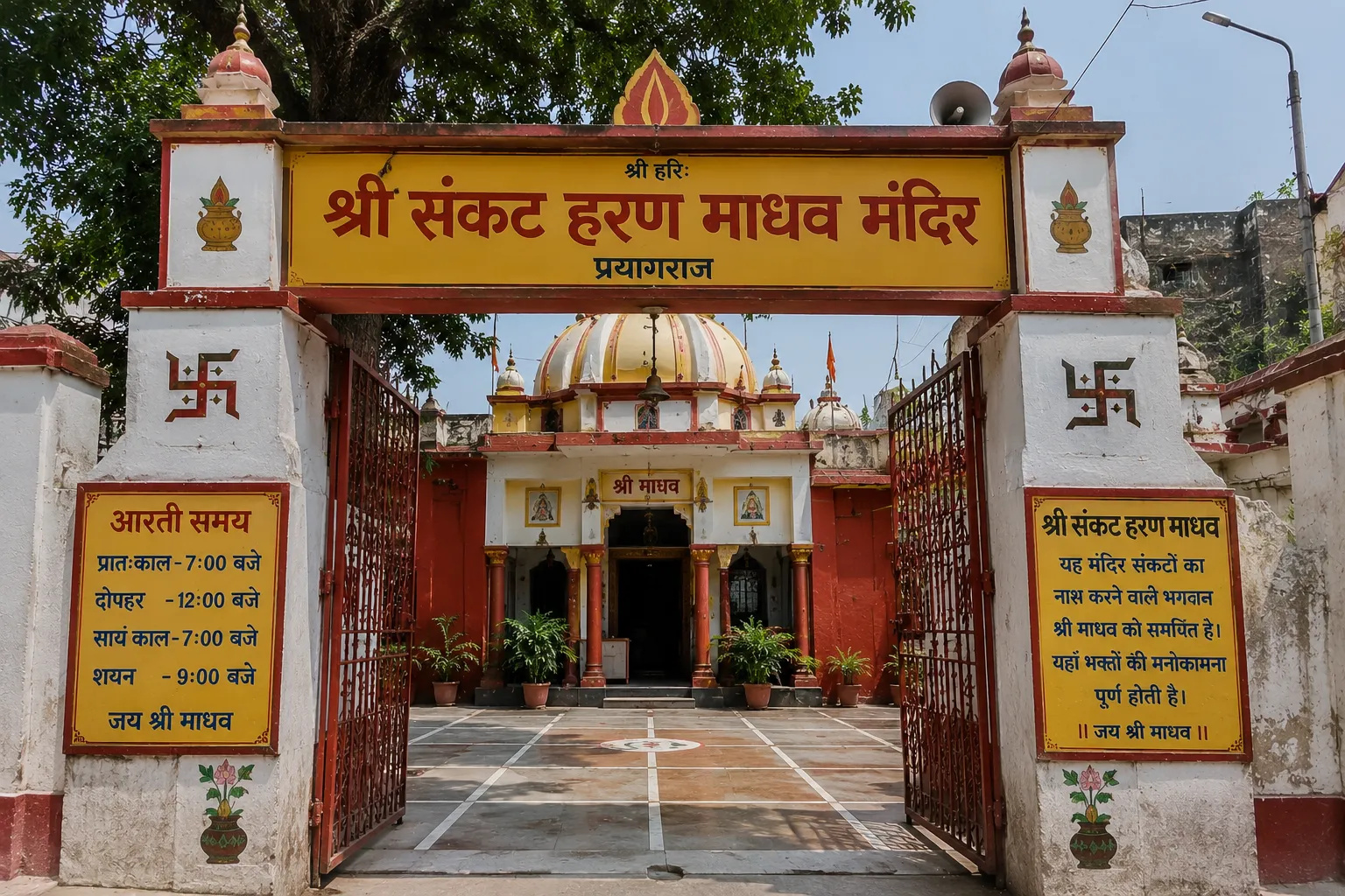 Sankasht Har Madhav Temple Prayagraj - The Vishnu who destroys all distress beneath the Sandhya Vat