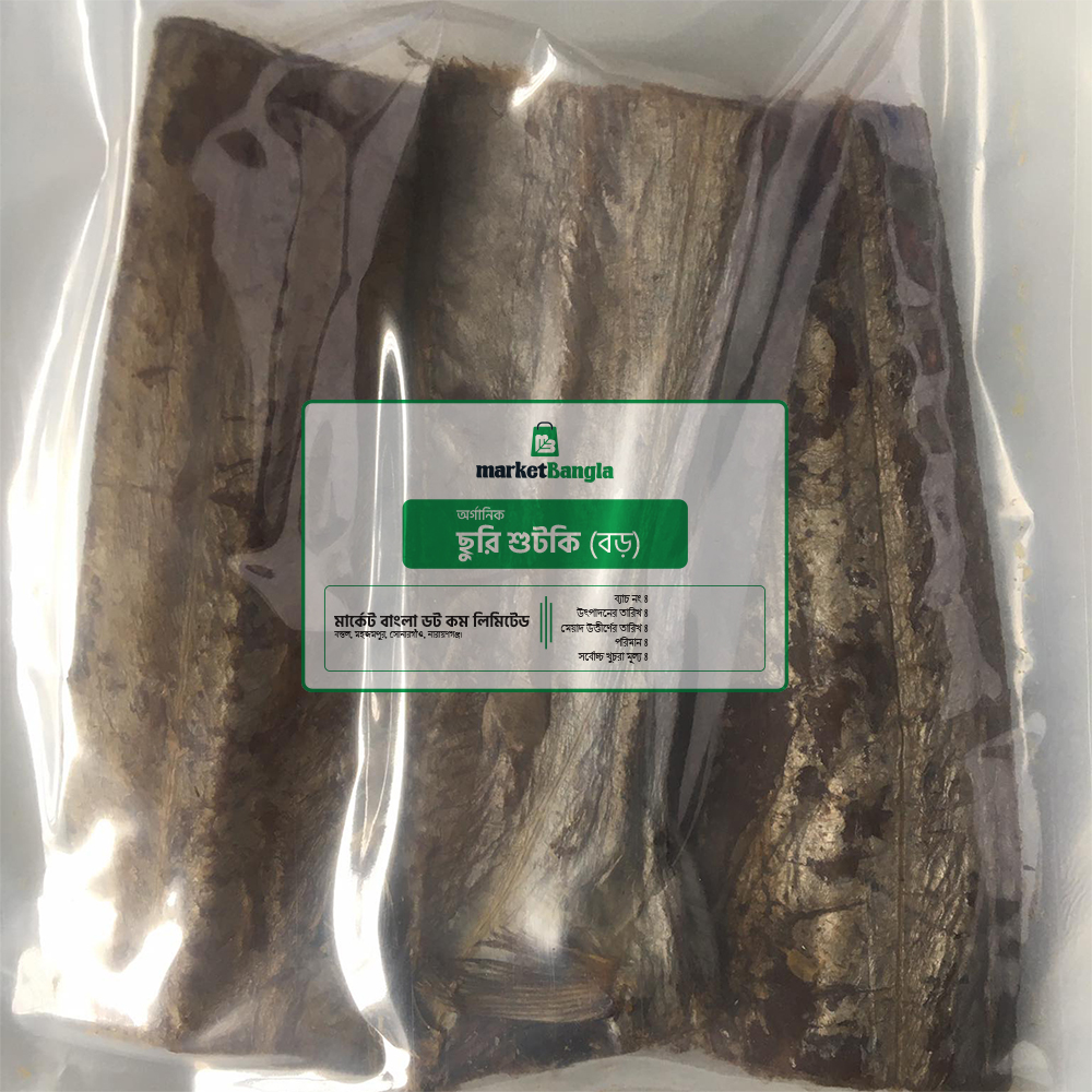 Churi Dry Fish (Big Size) - Organic-image-0
