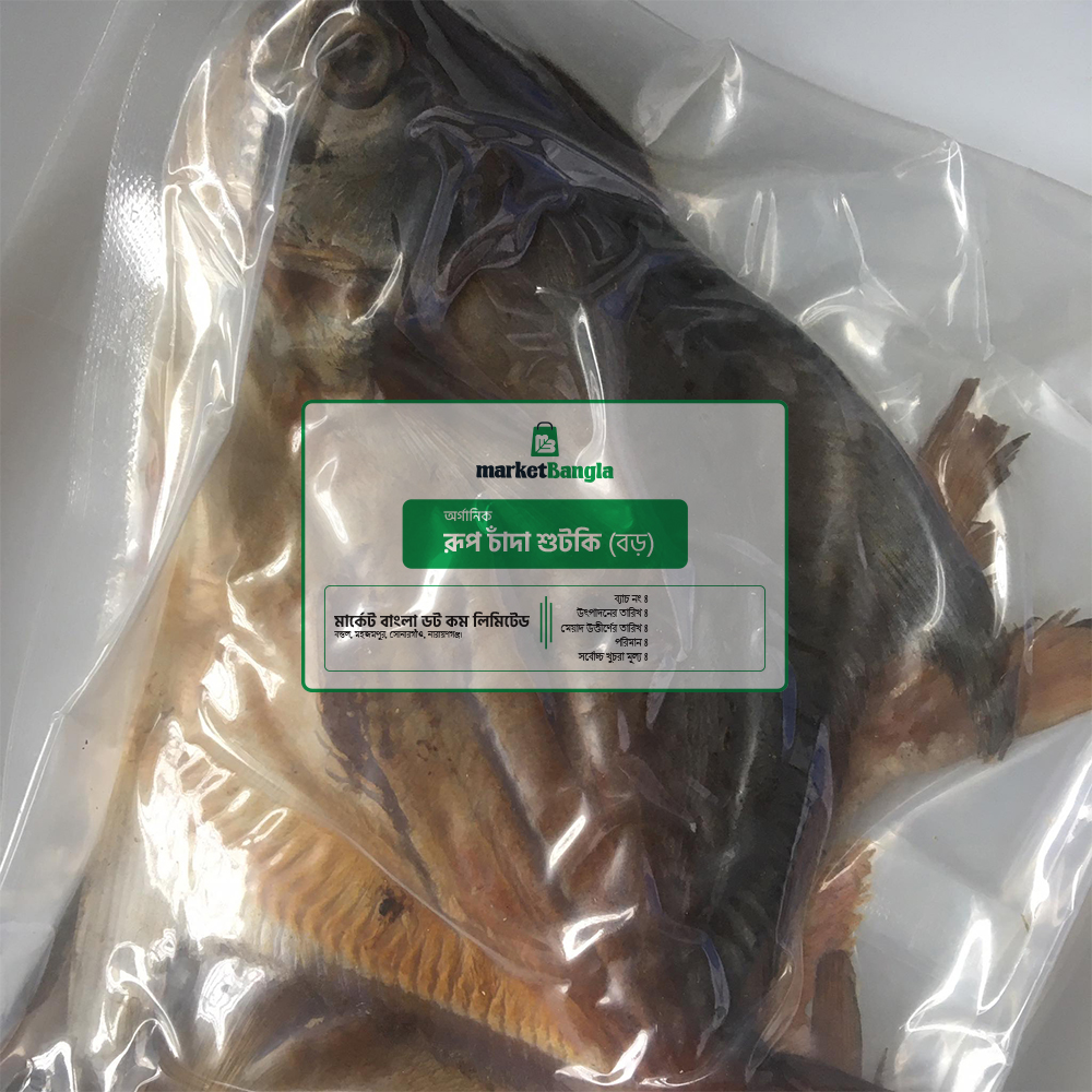 Rupchanda Dry Fish-Big (Organic)-image-0