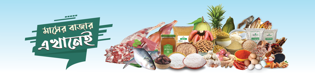 Monthly Bazar