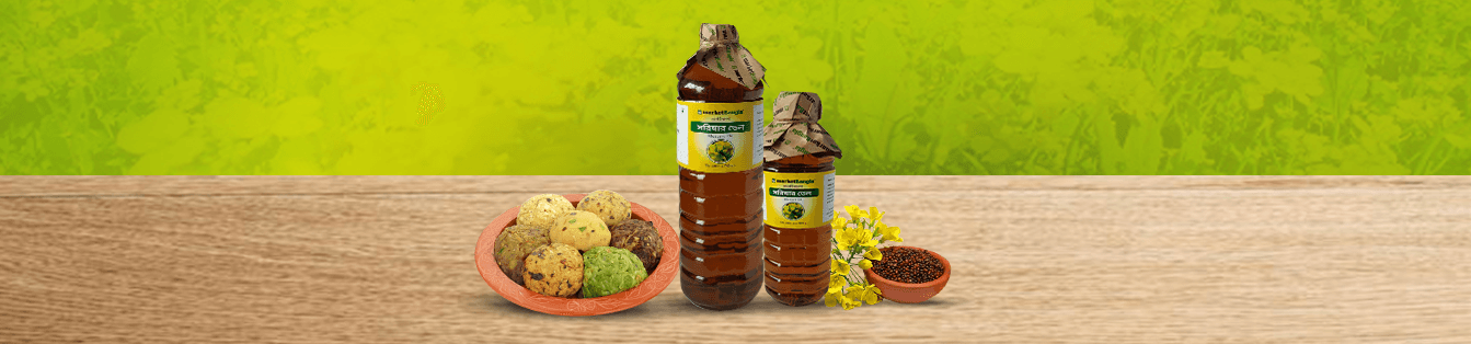 Oil (Market Bangla)