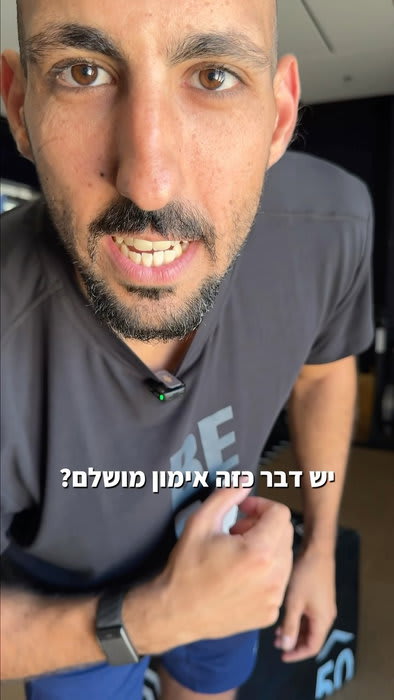 ⁨	האימון המושלם קיים?🤔⁩