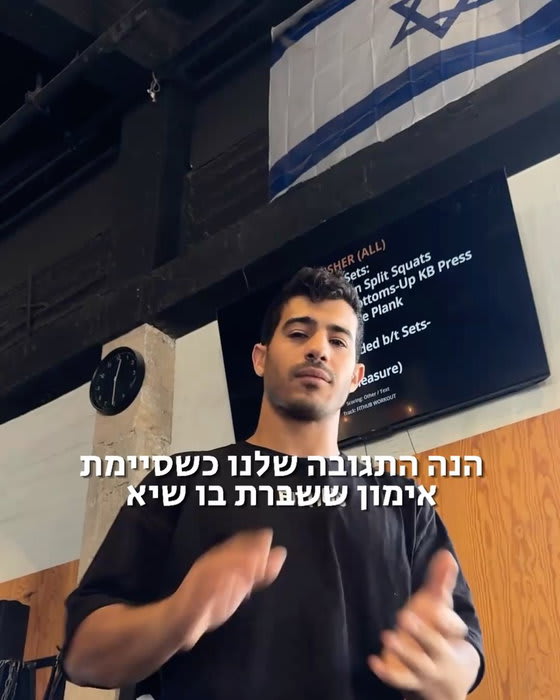 הגעתם לאימון? כל השאר בונוס😗