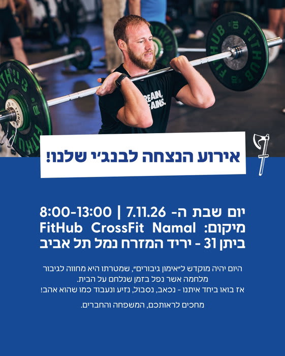 שנה שלישית שניפגש כל הקהילה לאירוע הכי חשוב בבוקס🫂
בנג׳י אתה חסר לנו, מתגעגעים❤️