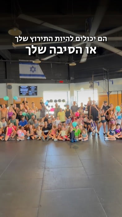 אימון הורים וילדים המסורתי שלנו🖤
איזה דור מחכה לנו🤌🥹