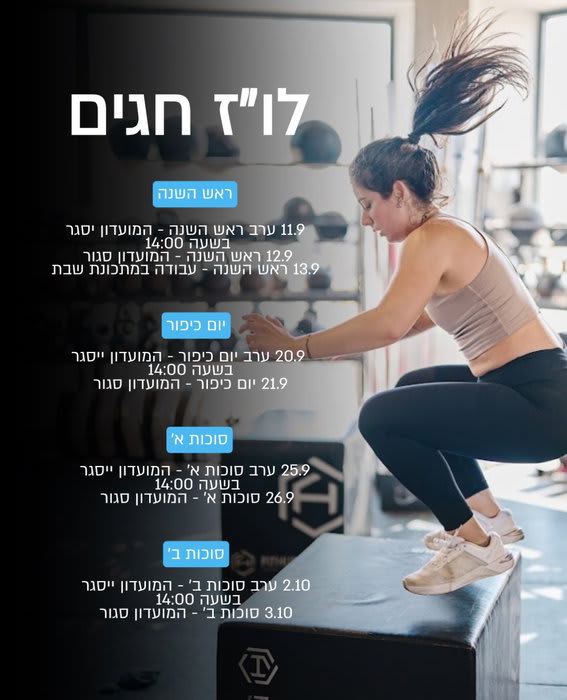 לו״ז חגים 2026🗓️