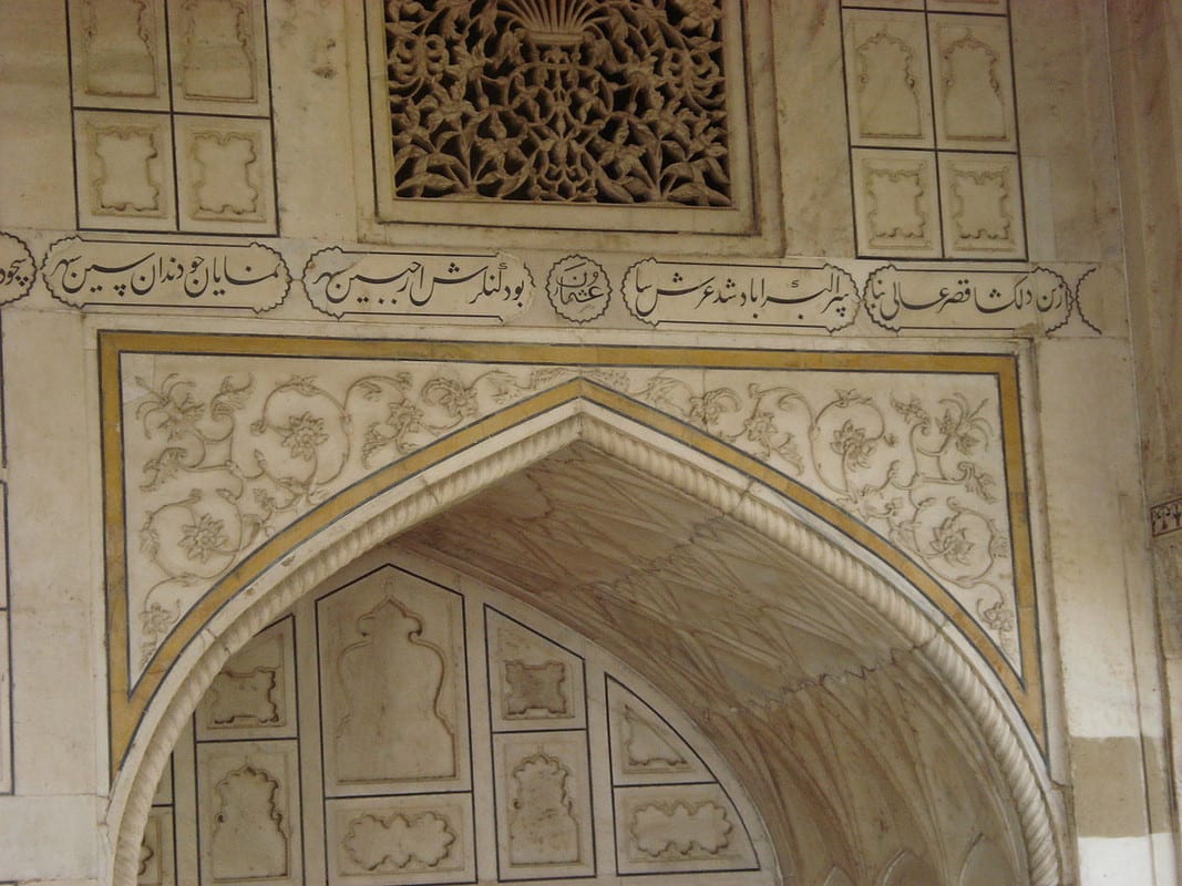 1200px-Agra-castle-India-persian-poem.jpg