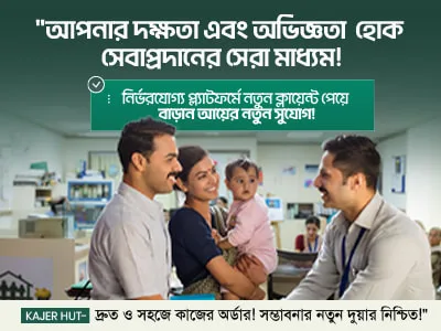 Promotional Banner 2