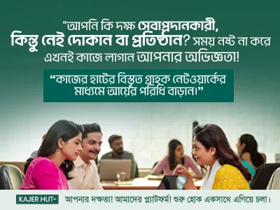 Promotional Banner 4