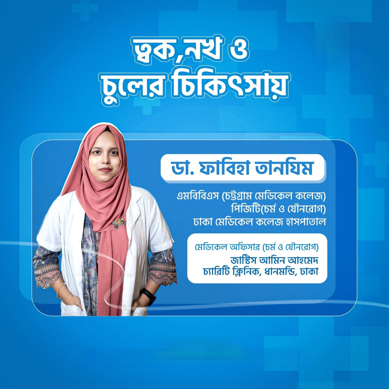 Skin,Hair & Nail Consultancy