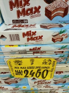 mix-max coco 350g (10pkt)-mahima warda-5ff995882958610008101b6c