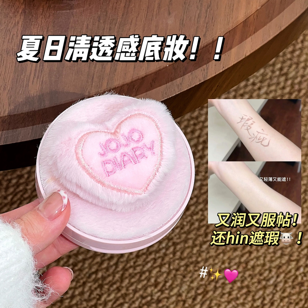 JOJO DIARY Air Cushion 13g - Covers acne blemishes & dark spots, moisturizes and smooths for long-lasting wear. Waterproof, non-