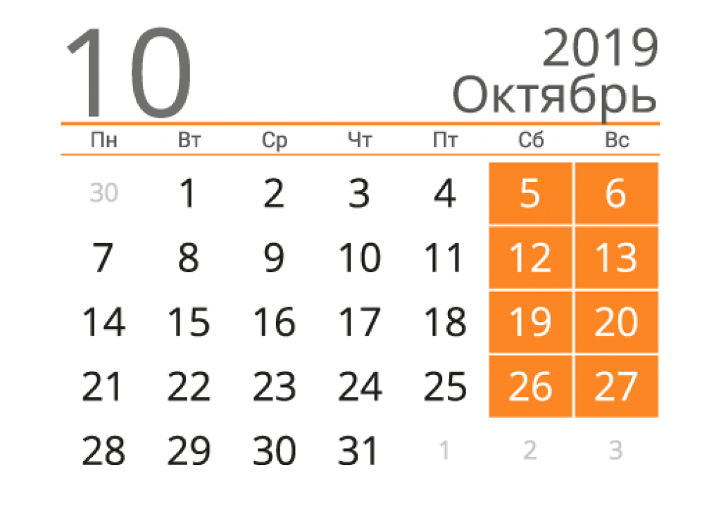 Октябрь 2019. Декабрь 2024 календарь. Календарь декабрь 2022. Декабрь 2022. Календарь декабрь 2022 красивый.