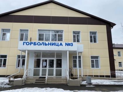 Два отделения горбольницы №3 в Новочеркасске переедут из Донского в Октябрьский