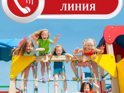 Получить консультацию по вопросам детского отдыха и не только