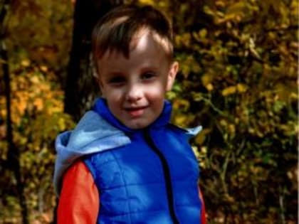 Шестилетнему Дмитрию Митькову необходима помощь жителей Волгодонска
