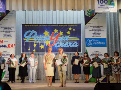 Ольга Мельникова вручила награды лучшим педагогам и учащимся Белокалитвинского района