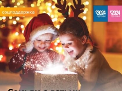 Семьям с детьми профинансированы отдельные пособия