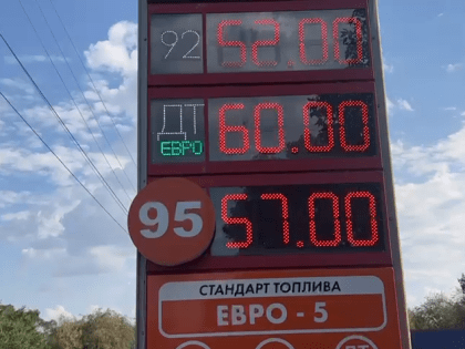 Куда пропал бензин?