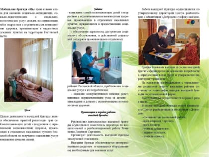 Информация от ОСЗН Боковского района для семей, воспитывающих детей-инвалидов