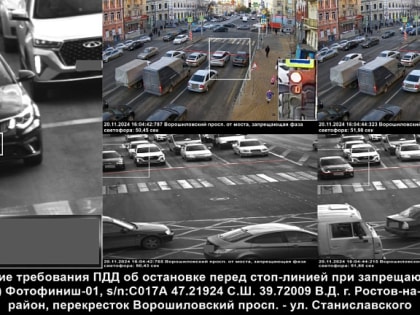 В центре Ростова начали тестировать камеру, которая фиксирует сразу 6 нарушений ПДД