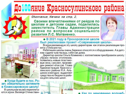 Скоро в школу