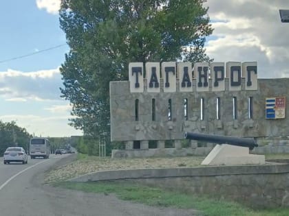 В Таганроге принята новая редакция Правил  землепользования и застройки