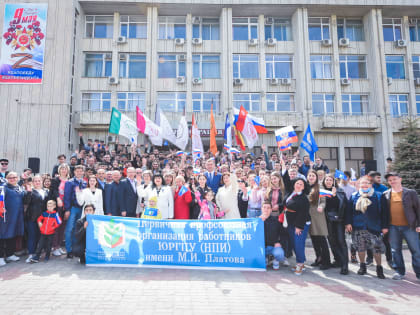 ПОЗДРАВЛЕНИЕ ПРЕДСЕДАТЕЛЯ ПРОФСОЮЗА С ПЕРВОМАЕМ