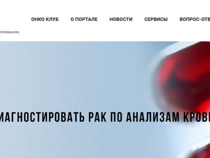 4 февраля – Всемирный день борьбы против рака