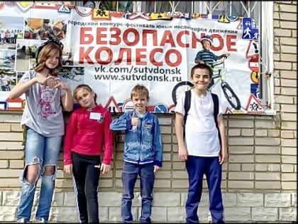 «Безопасное колесо»: команда СЮТ представит Волгодонск на областном этапе