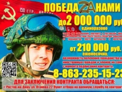 Стань героем: служба по контракту ждет тебя