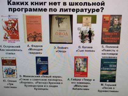 Нужно ли думать над возвращением советской литературы в школы, или  Как воспитать патриотов на Солженицыне?
