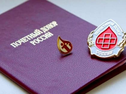 Теперь в разделе «Здоровье» на Госуслугах доступна информация о донорстве крови