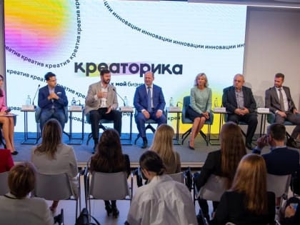Форум креативных индустрий «Креаторика 2024» в Ростове