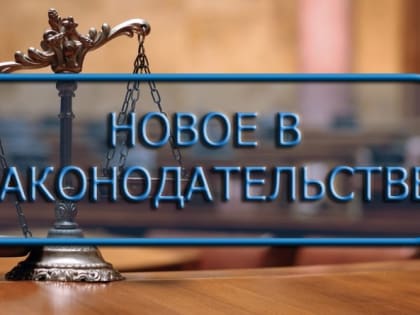 Новые законы 2025: Ключевые изменения в доходах, налогах и социальной сфере